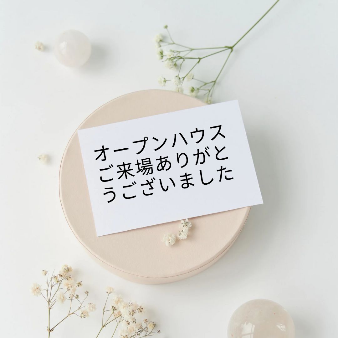 ご来場ありがとうございました！ | 西川建設 鹿児島